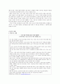청소년복지복,청소년의성문화,성윤리,청소년문제,사회문제 9페이지