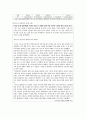 청소년복지복,청소년의성문화,성윤리,청소년문제,사회문제 19페이지