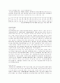 청소년복지복,청소년의성문화,성윤리,청소년문제,사회문제 30페이지