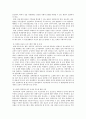 청소년복지복,청소년의성문화,성윤리,청소년문제,사회문제 37페이지