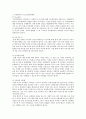 청소년복지복,청소년의성문화,성윤리,청소년문제,사회문제 40페이지