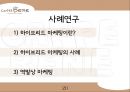 카페베네커피시장,커피산업분석,커피시장조사,카페베네브랜드확장,브랜드마케팅,서비스마케팅,글로벌경영,사례분석,swot,stp,4p 20페이지