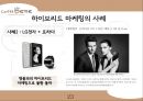 카페베네커피시장,커피산업분석,커피시장조사,카페베네브랜드확장,브랜드마케팅,서비스마케팅,글로벌경영,사례분석,swot,stp,4p 23페이지