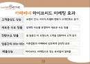 카페베네커피시장,커피산업분석,커피시장조사,카페베네브랜드확장,브랜드마케팅,서비스마케팅,글로벌경영,사례분석,swot,stp,4p 31페이지