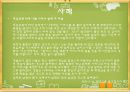 청소년인터넷중독,인터넷중독에대해,사회문제,온라인게임,청소년문제 13페이지