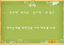 청소년인터넷중독,인터넷중독에대해,사회문제,온라인게임,청소년문제 23페이지