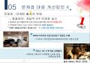 캐딜락 한국진출실패사례,캐딜락한국진출전략,캐딜락기업분석 34페이지