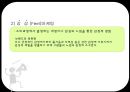 체험마케팅,체험마케팅특징,체험마케팅장점,체험마케팅단점,체험마케팅원칙,체험마케팅유형 21페이지
