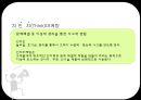 체험마케팅,체험마케팅특징,체험마케팅장점,체험마케팅단점,체험마케팅원칙,체험마케팅유형 23페이지