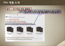 카누,인스턴트 커피 시장상황,커피믹스 시장상황 및 소비자 분석,브랜드마케팅,서비스마케팅,글로벌경영,사례분석,swot,stp,4p 3페이지