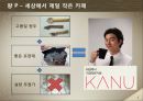 카누,인스턴트 커피 시장상황,커피믹스 시장상황 및 소비자 분석,브랜드마케팅,서비스마케팅,글로벌경영,사례분석,swot,stp,4p 6페이지
