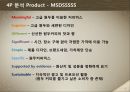 카누,인스턴트 커피 시장상황,커피믹스 시장상황 및 소비자 분석,브랜드마케팅,서비스마케팅,글로벌경영,사례분석,swot,stp,4p 8페이지