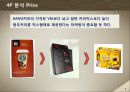 카누,인스턴트 커피 시장상황,커피믹스 시장상황 및 소비자 분석,브랜드마케팅,서비스마케팅,글로벌경영,사례분석,swot,stp,4p 10페이지