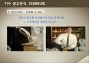 카누,인스턴트 커피 시장상황,커피믹스 시장상황 및 소비자 분석,브랜드마케팅,서비스마케팅,글로벌경영,사례분석,swot,stp,4p 15페이지
