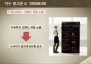 카누,인스턴트 커피 시장상황,커피믹스 시장상황 및 소비자 분석,브랜드마케팅,서비스마케팅,글로벌경영,사례분석,swot,stp,4p 16페이지