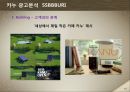 카누,인스턴트 커피 시장상황,커피믹스 시장상황 및 소비자 분석,브랜드마케팅,서비스마케팅,글로벌경영,사례분석,swot,stp,4p 17페이지