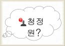 청정원카레여왕,청정원마케팅전략,카레전쟁,카레여왕마케팅전략,카레마케팅전략,청정원분석 23페이지