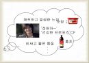청정원카레여왕,청정원마케팅전략,카레전쟁,카레여왕마케팅전략,카레마케팅전략,청정원분석 24페이지