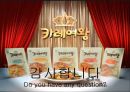 청정원카레여왕,청정원마케팅전략,카레전쟁,카레여왕마케팅전략,카레마케팅전략,청정원분석 42페이지