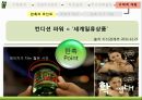 컨디션마케팅전략,컨디션판매촉진전략,에너지드링크시장분석,컨디션주요전략 30페이지