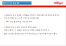켈로그 시리얼의 성공시장과 실패시장 분석 - 켈로그시리얼,켈로그마케팅,켈로그분석,시리얼시장,시리얼마케팅,시리얼성공시장,시리얼실패시장,캘러그마케팅.ppt 15페이지