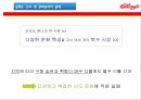 켈로그 시리얼의 성공시장과 실패시장 분석 - 켈로그시리얼,켈로그마케팅,켈로그분석,시리얼시장,시리얼마케팅,시리얼성공시장,시리얼실패시장,캘러그마케팅.ppt 26페이지