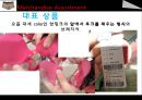 코데즈컴바인,패션마케팅사례분석,브랜드마케팅,서비스마케팅,글로벌경영,사례분석,swot,stp,4p 13페이지
