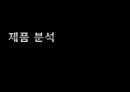 켈로그스페셜K vs 동서식품라이트업,라이트업,스페셜K,다이어트시리얼,시리얼시장 14페이지