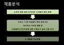 켈로그스페셜K vs 동서식품라이트업,라이트업,스페셜K,다이어트시리얼,시리얼시장 15페이지