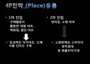 켈로그스페셜K vs 동서식품라이트업,라이트업,스페셜K,다이어트시리얼,시리얼시장 35페이지