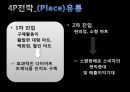 켈로그스페셜K vs 동서식품라이트업,라이트업,스페셜K,다이어트시리얼,시리얼시장 37페이지