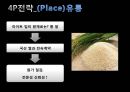 켈로그스페셜K vs 동서식품라이트업,라이트업,스페셜K,다이어트시리얼,시리얼시장 39페이지