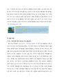 클럽 & 리조트 경영론, 클럽메드, 클럽매드, 클럽메드경영전략, The Farm at San Benito 리조트, 산베니로리조트, 남해힐튼리조트, 스파리조트 7페이지