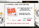 코오롱스포츠 - 코오롱스포츠마케팅, 코오롱스포츠전략, 분석,아웃도어브랜드, 아웃도어마케팅, 아웃도어시장, 노스페이스, 노스페이스비교 35페이지
