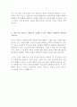 메리츠화재 최신 BEST 합격 자기소개서!!!! 5페이지