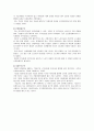 존경하는 기업의 최고경영자의 경영철학이나 신념등에 대해 (정주영의 생애를 통한 그들의 경영철학) 3페이지
