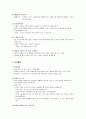[아동문학] 유아기 독서 교육 활동에서 사전활동과 사후 활동을 요약하시오 (독서교육과 관련활동) 2페이지