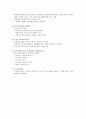 [아동문학] 유아기 독서 교육 활동에서 사전활동과 사후 활동을 요약하시오 (독서교육과 관련활동) 3페이지