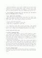 [심리학개론] 일상에서 일어난 심리학적 경험, 지난 일년동안 일어난 사회현상 심리학적 분석 2페이지
