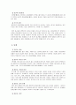 [정신건강론] 중년기 정신건강의 문제를 설명 (혼외관계에 대한 원인과 유형 및 단계, 혼외관계의 영향과 현황 및 사례와 예방) 4페이지