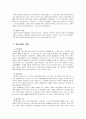 [정신건강론] 중년기 정신건강의 문제를 설명 (혼외관계에 대한 원인과 유형 및 단계, 혼외관계의 영향과 현황 및 사례와 예방) 5페이지
