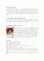 [정신건강론] 에릭슨의 발달과업과 관련하여 중년기 정신건강의 문제를 설명(중년기의 이해와 특성 및 정신건강의 문제,우울증) 7페이지