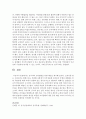 공직자의 도덕발달을 위한 대안을 제시 7페이지