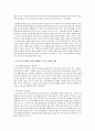 노인가구의 경제적 빈곤을 해결할 수 있는 다양한 방법에 대하여 자신의 의견을 포함하여 기술 3페이지