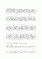 노인가구의 경제적 빈곤을 해결할 수 있는 다양한 방법에 대하여 자신의 의견을 포함하여 기술 4페이지