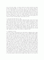노인가구의 경제적 빈곤을 해결할 수 있는 다양한 방법에 대하여 자신의 의견을 포함하여 기술 7페이지
