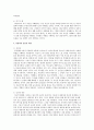 상담자의 자질과 역할에 대해 논하고 자신이 상담자로 인간적 자세와 경험한 상담사례(자신이 상담자)를 서술하시오 5페이지