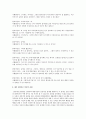 상담자의 자질과 역할에 대해 논하고 자신이 상담자로 인간적 자세와 경험한 상담사례(자신이 상담자)를 서술하시오 10페이지