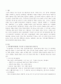 지역사회복지협의체의 모형과 발전방안에 대해서 서술 2페이지
