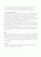 지역사회복지협의체의 모형과 발전방안에 대해서 서술 4페이지